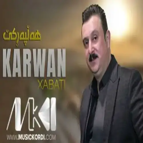خر و پر